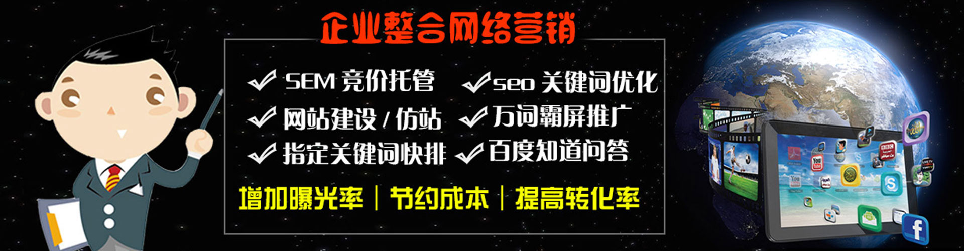 景德镇百度优化推广